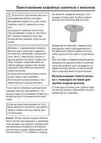Страница 37