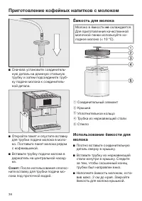 Страница 38