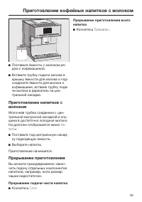 Страница 39