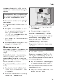 Страница 41