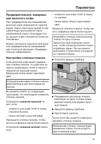 Страница 45