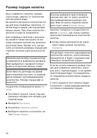 Страница 46