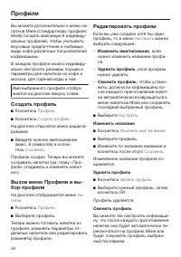 Страница 48