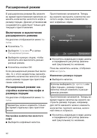 Страница 52