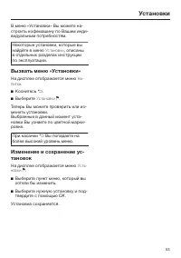 Страница 53