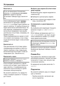 Страница 58