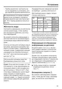 Страница 59