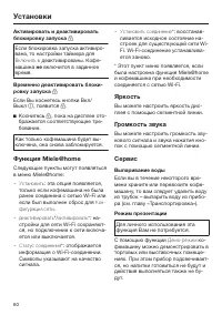 Страница 60