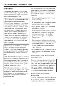 Страница 64