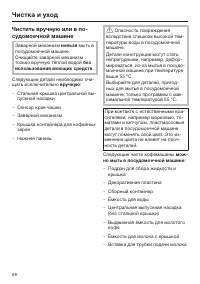 Страница 68