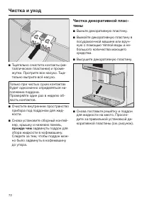 Страница 72