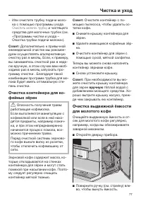 Страница 77