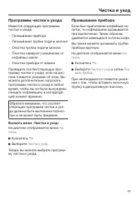 Страница 79