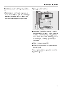Страница 81