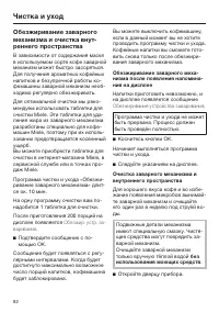 Страница 82