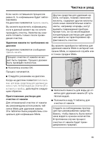 Страница 85