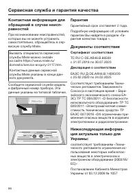 Страница 96