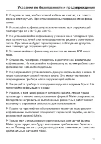 Страница 11