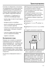 Страница 111
