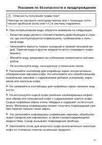 Страница 13