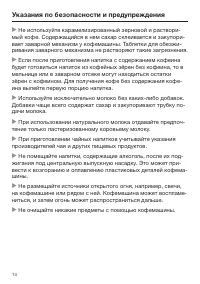 Страница 14
