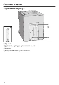 Страница 18