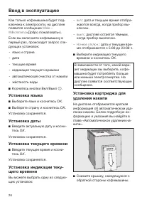 Страница 26