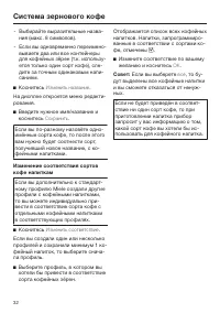Страница 32