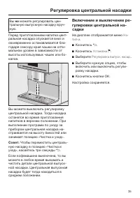 Страница 35