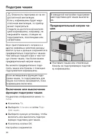 Страница 36