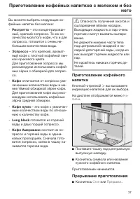 Страница 37