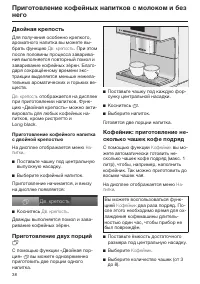 Страница 38