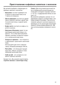 Страница 41
