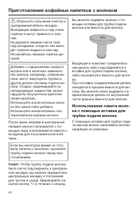 Страница 42
