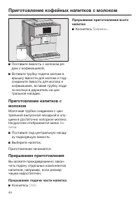 Страница 44