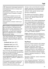 Страница 45
