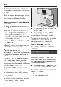 Страница 46