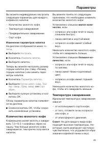 Страница 49