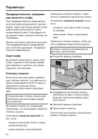 Страница 50