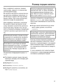 Страница 51