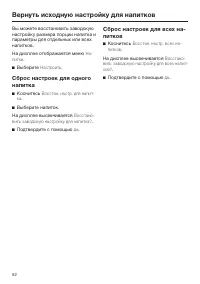 Страница 52