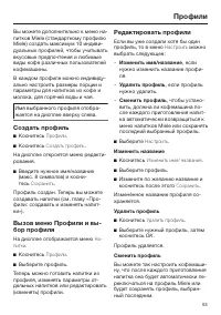 Страница 53