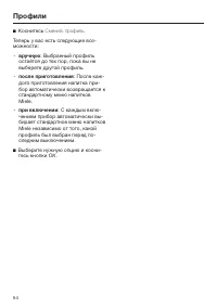 Страница 54