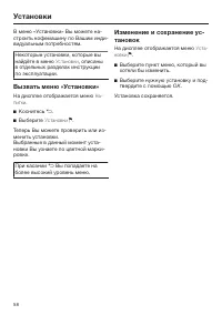 Страница 58