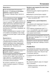 Страница 63