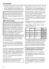 Страница 64