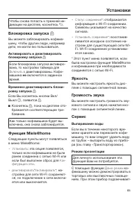 Страница 65
