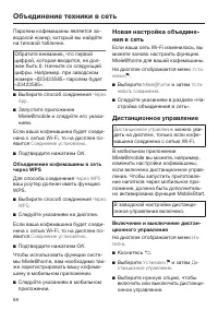 Страница 68