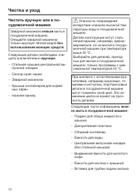 Страница 72