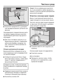 Страница 79